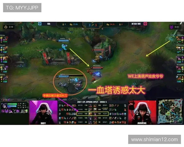 赛后复盘：V5与WE对决中个人能力的深度分析与比较