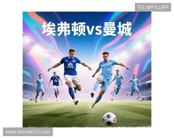 埃佛顿与利物浦激战正酣比分揭晓引发球迷热议