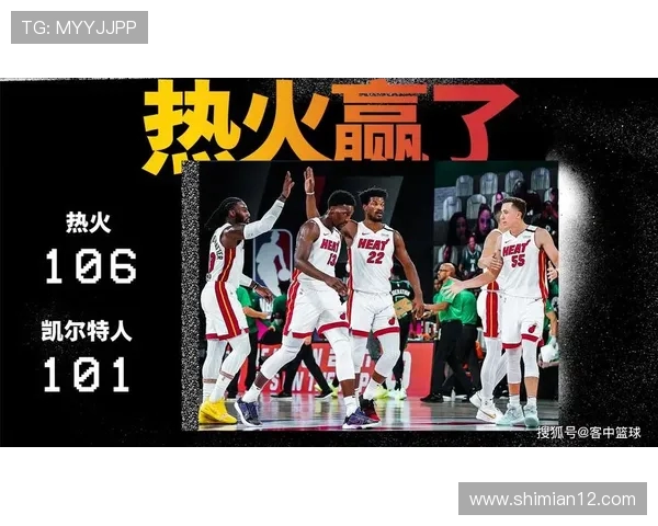 湖人队逆袭热火队成功晋级总决赛经典对决4比1的精彩回顾与分析